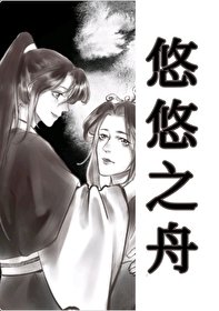残暴魔尊跪求我别死/悠悠之舟